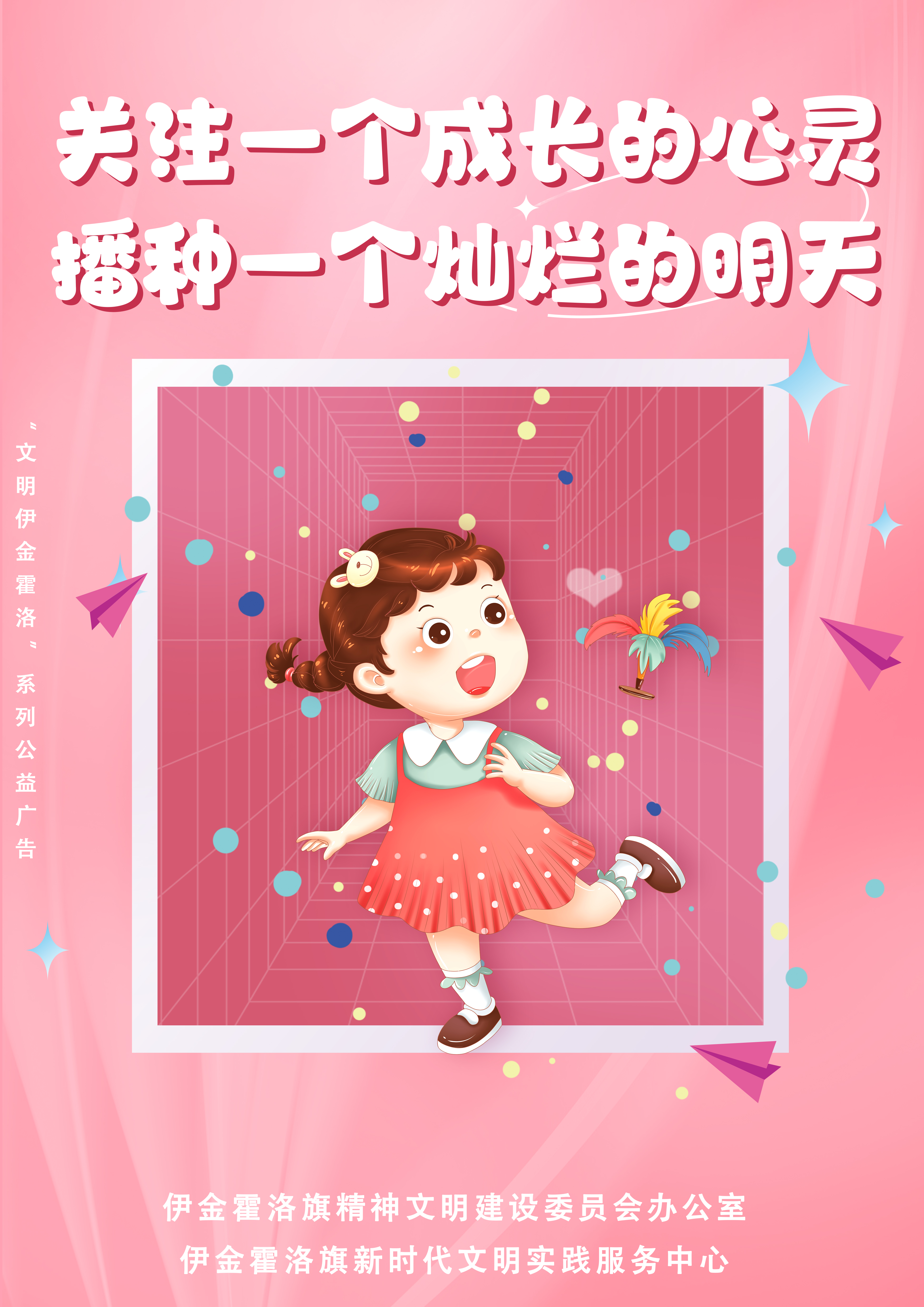 关爱未成年人 (18).jpg