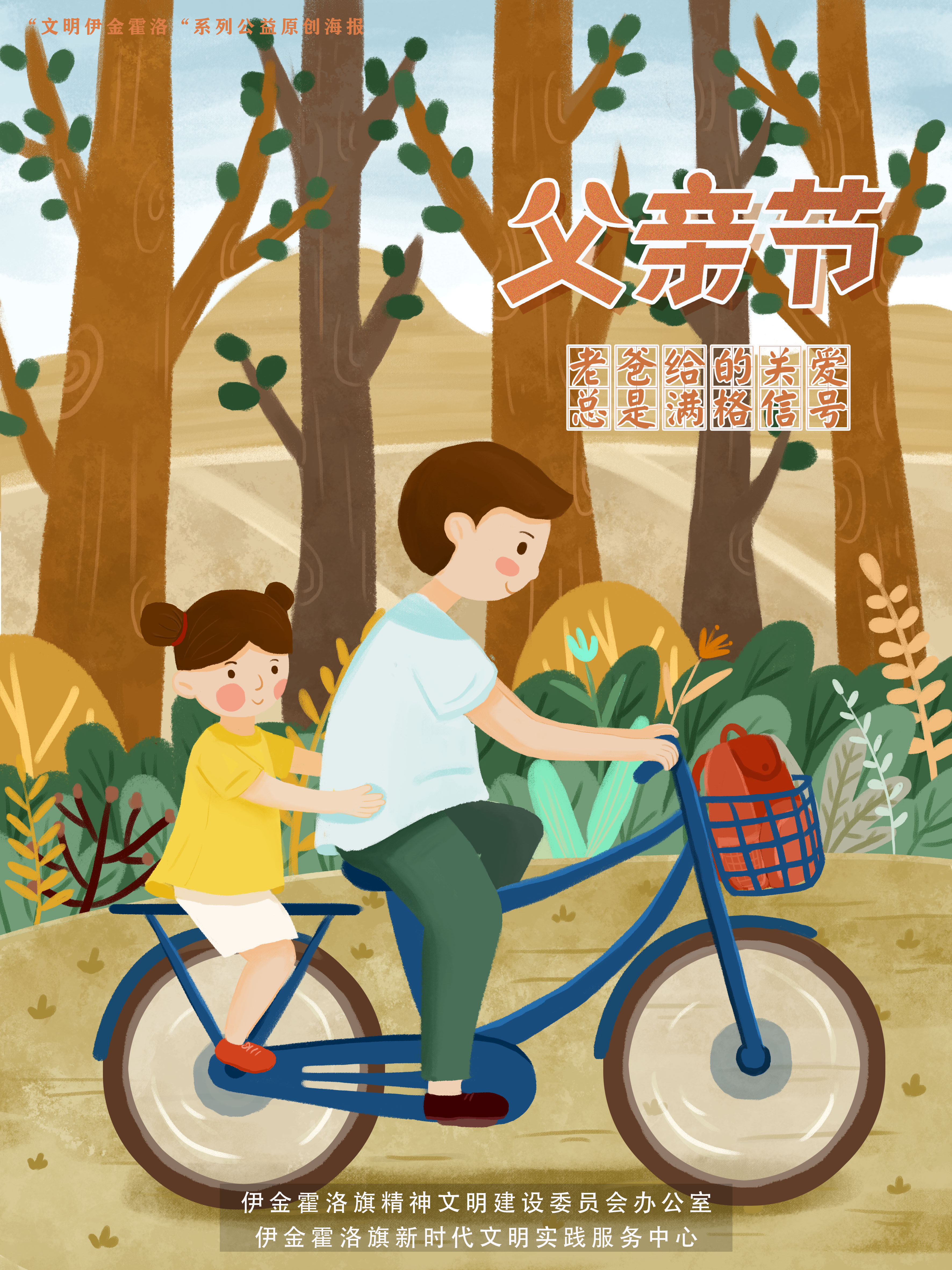 父亲节 (4).jpg
