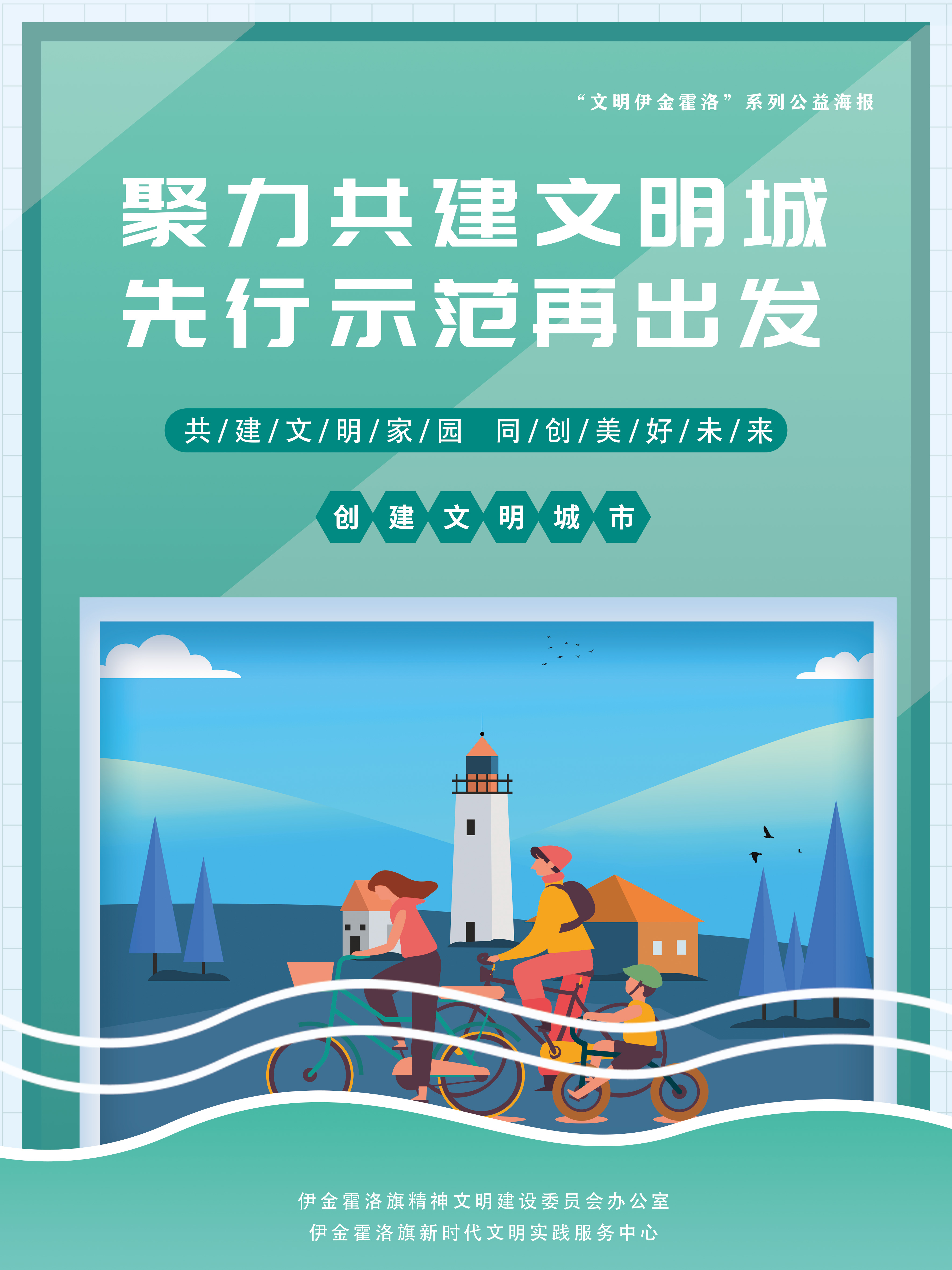 创文明城市 (2).jpg