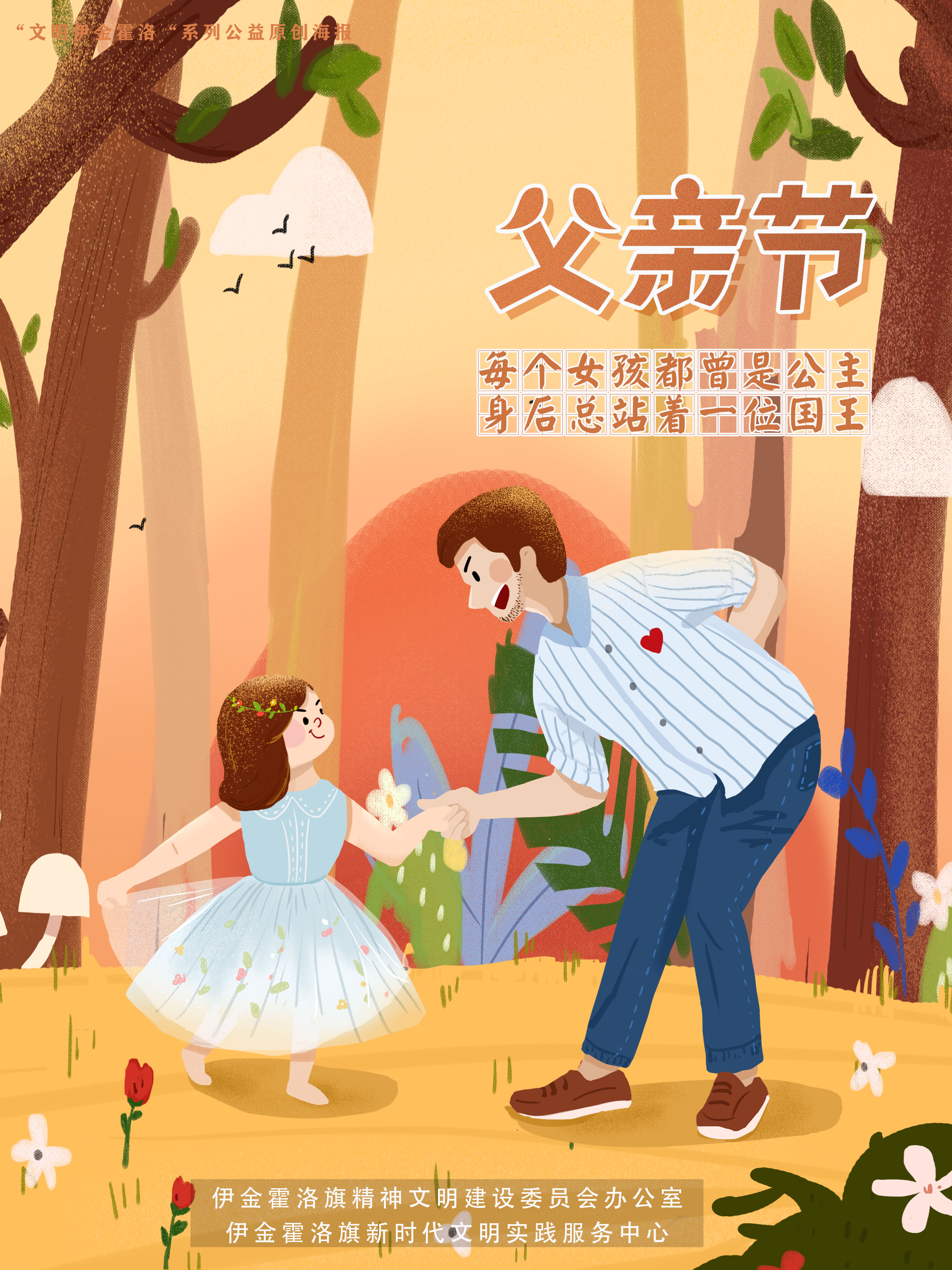 父亲节 (5).jpg