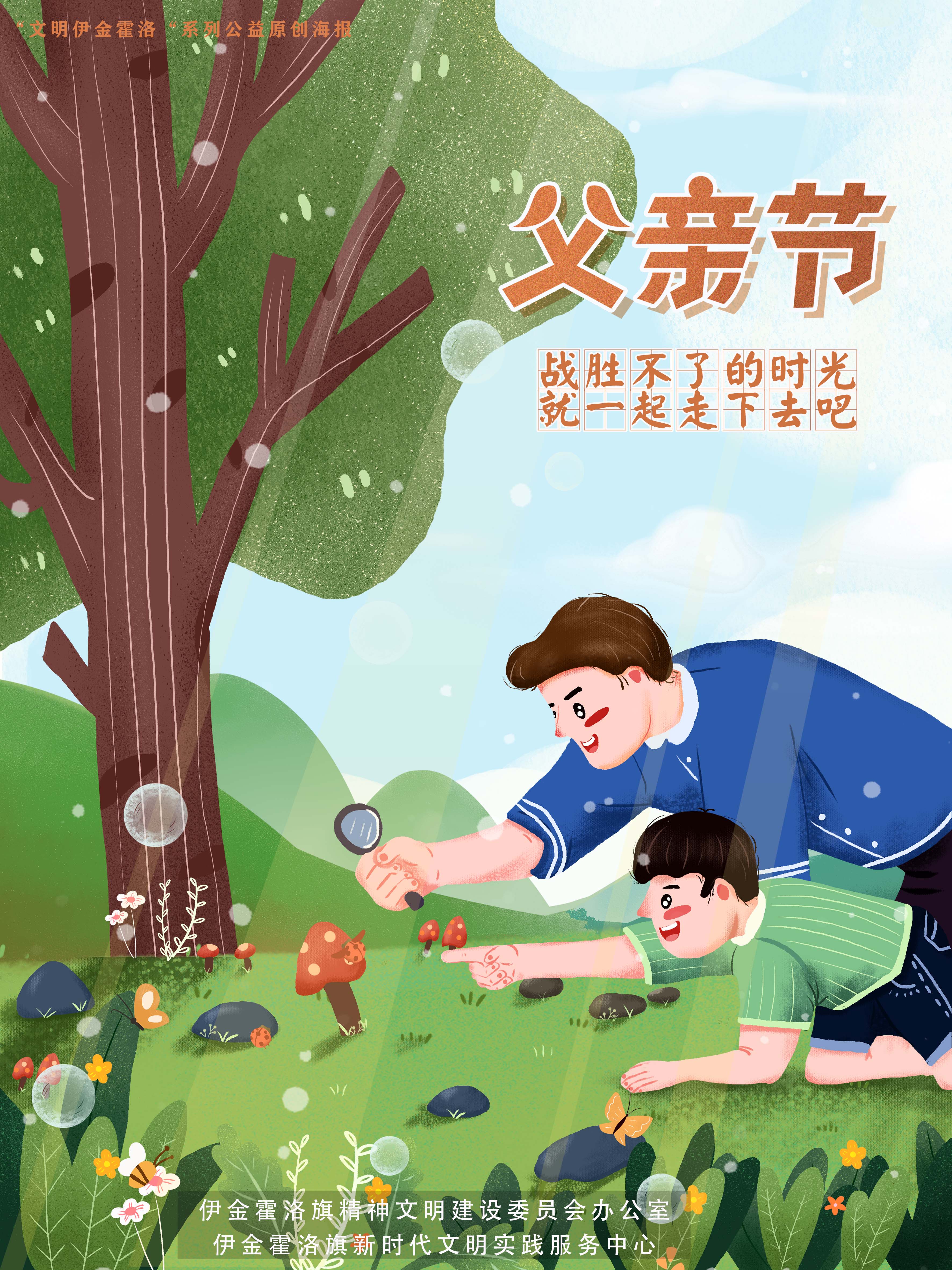 父亲节 (1).jpg