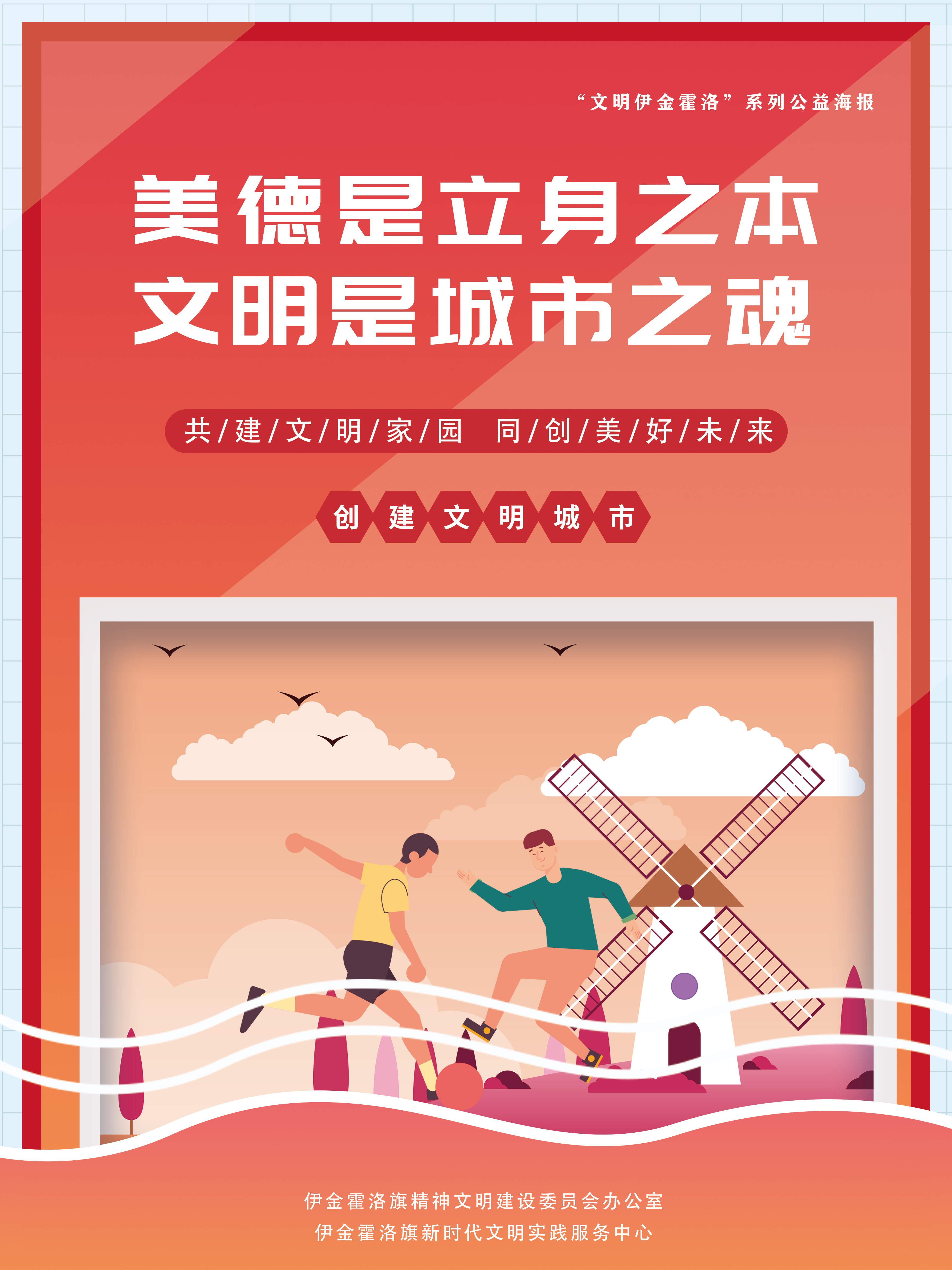 创文明城市 (10).jpg