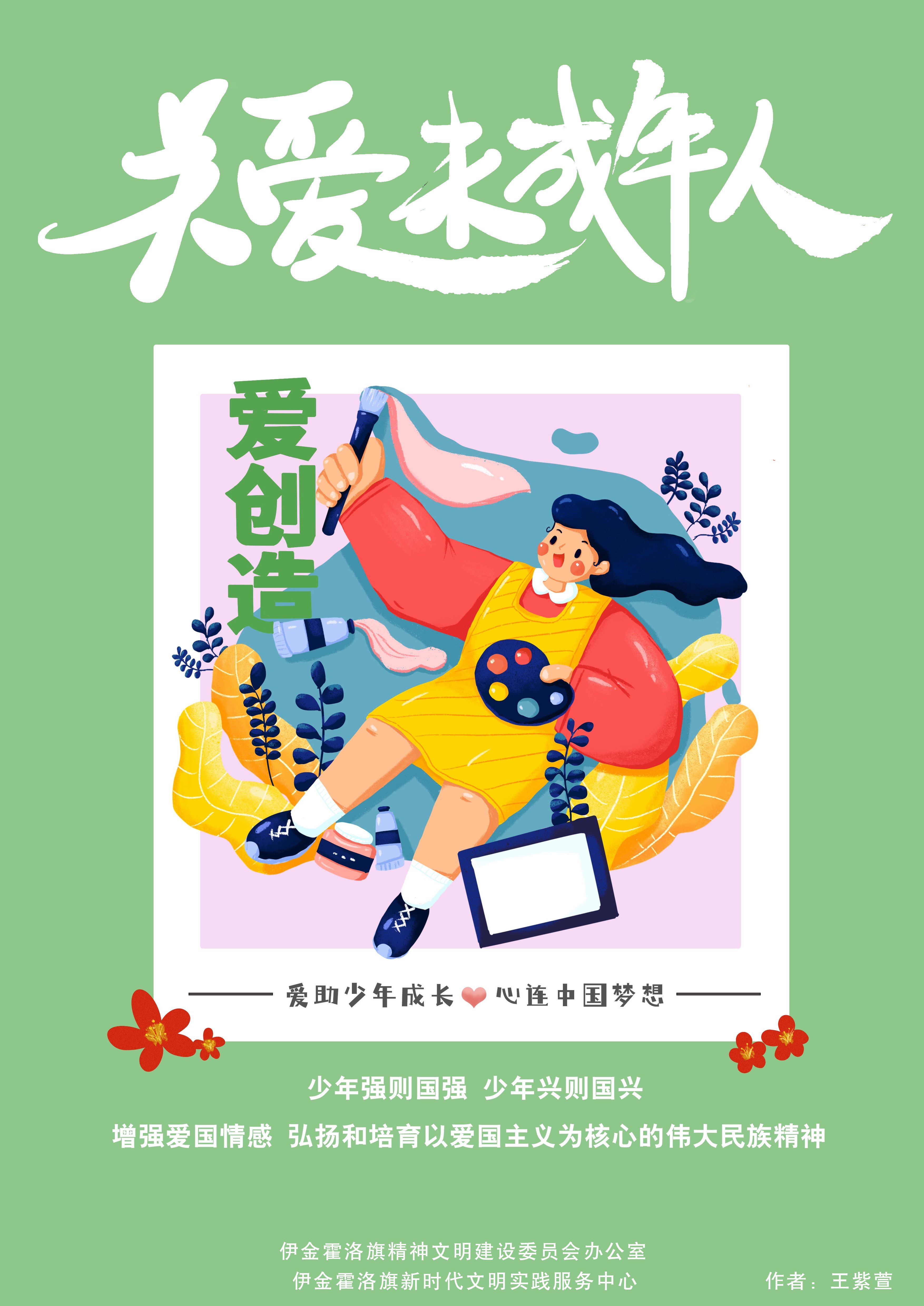 关爱未成年人 (14).jpg