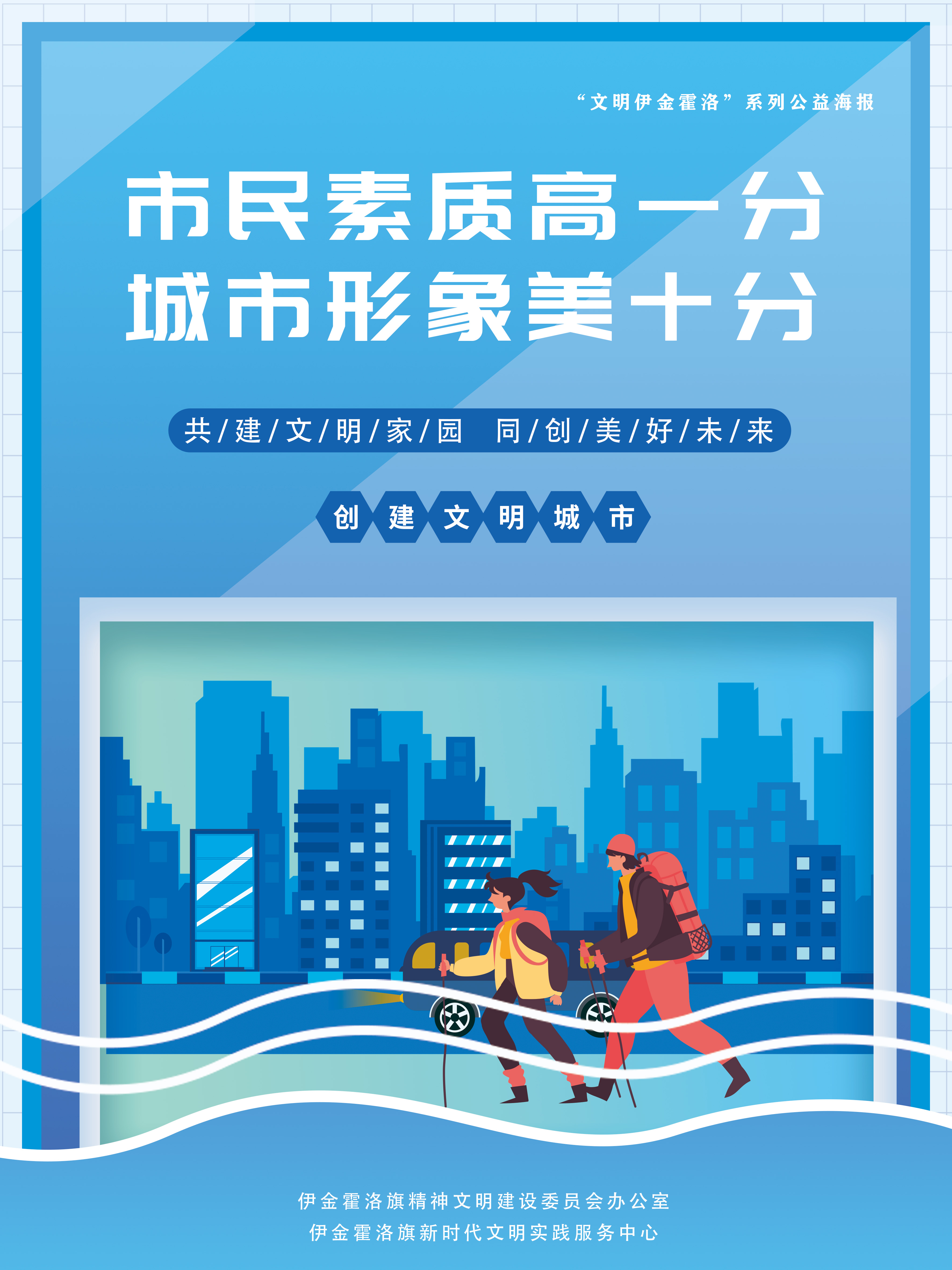 创文明城市 (3).jpg