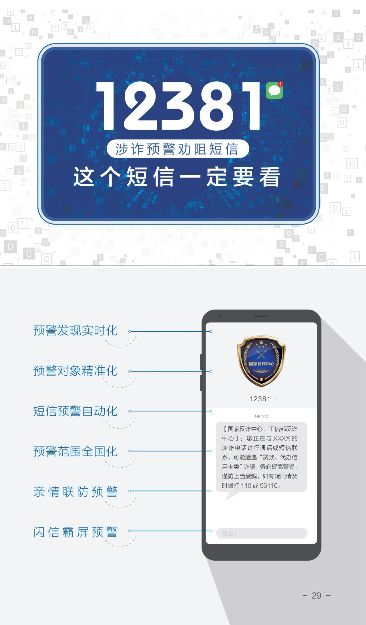 微信图片_20231227155219.jpg