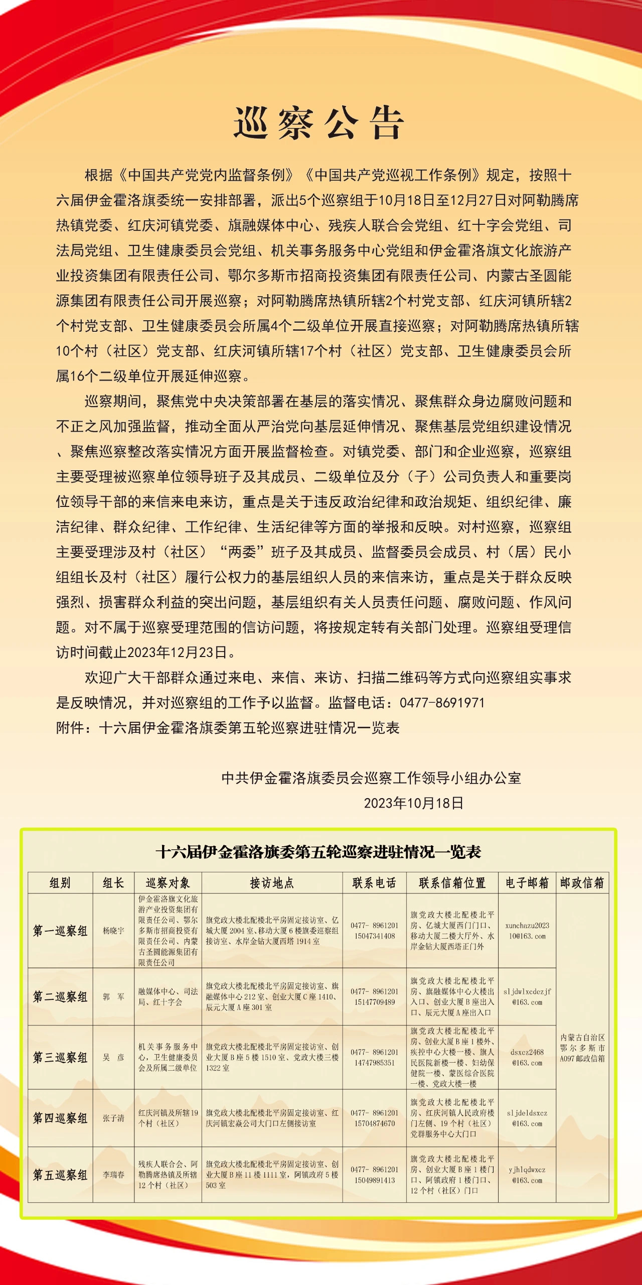 微信图片_20231226111009.jpg