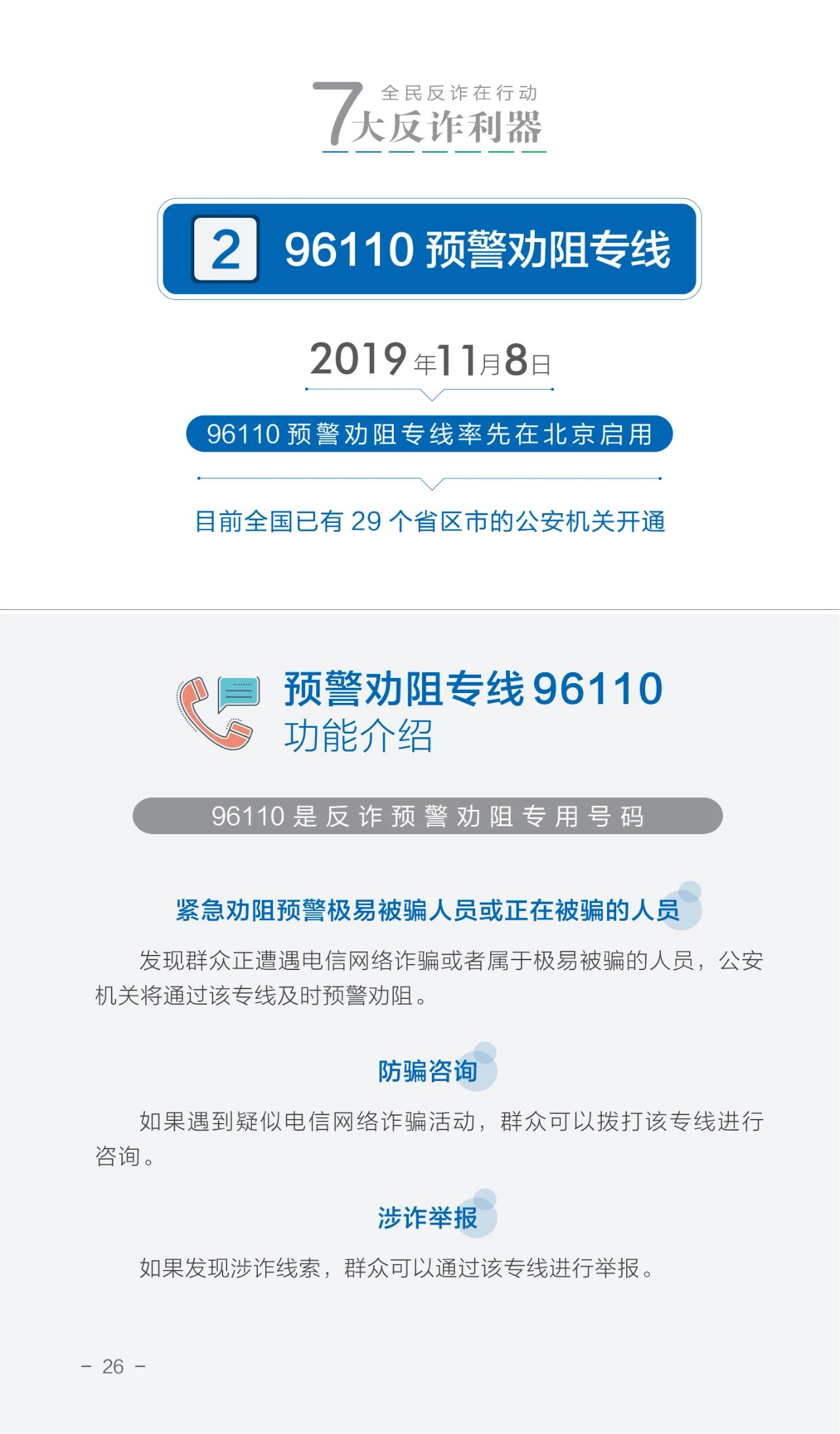 微信图片_20231227155209.jpg