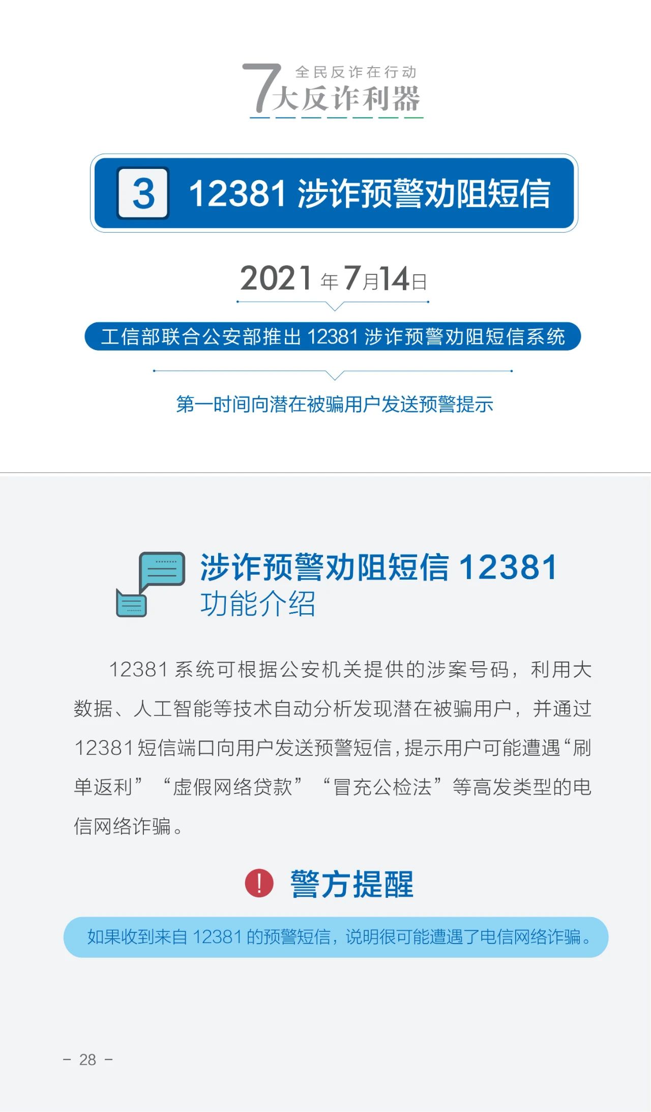 微信图片_20231227155216.jpg