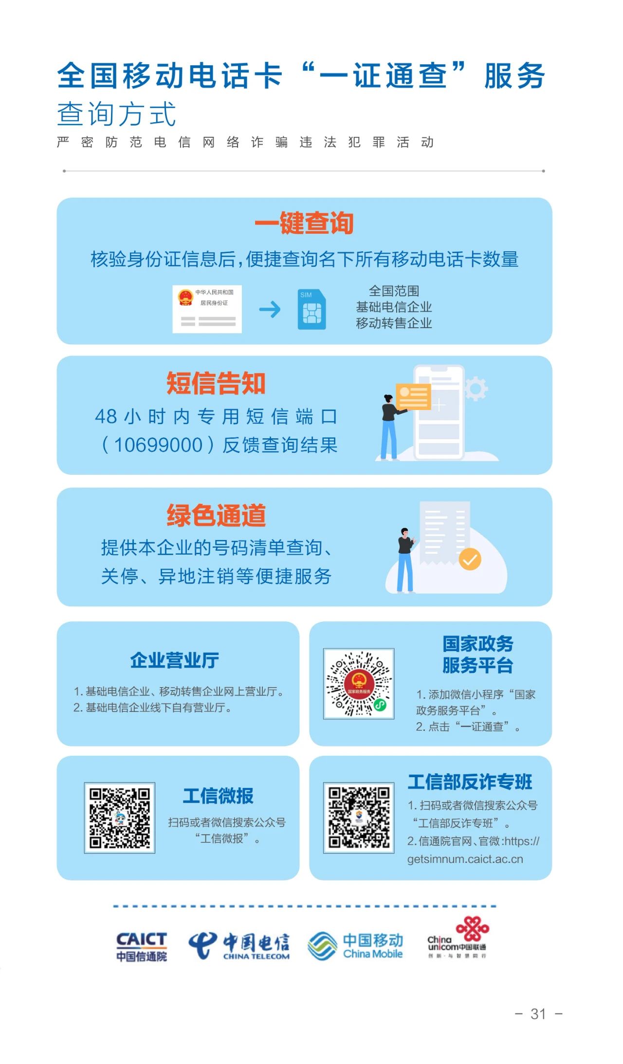 微信图片_20231227155225.jpg
