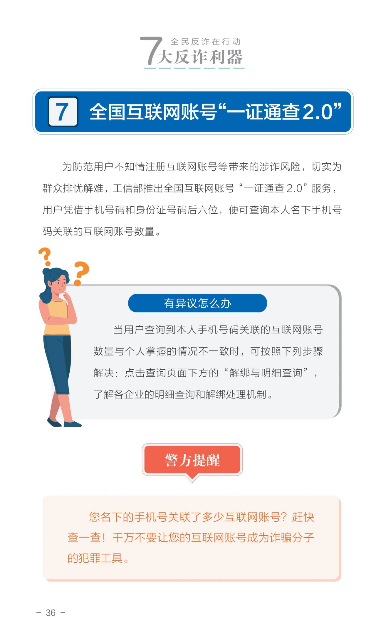 微信图片_20231227155239.jpg