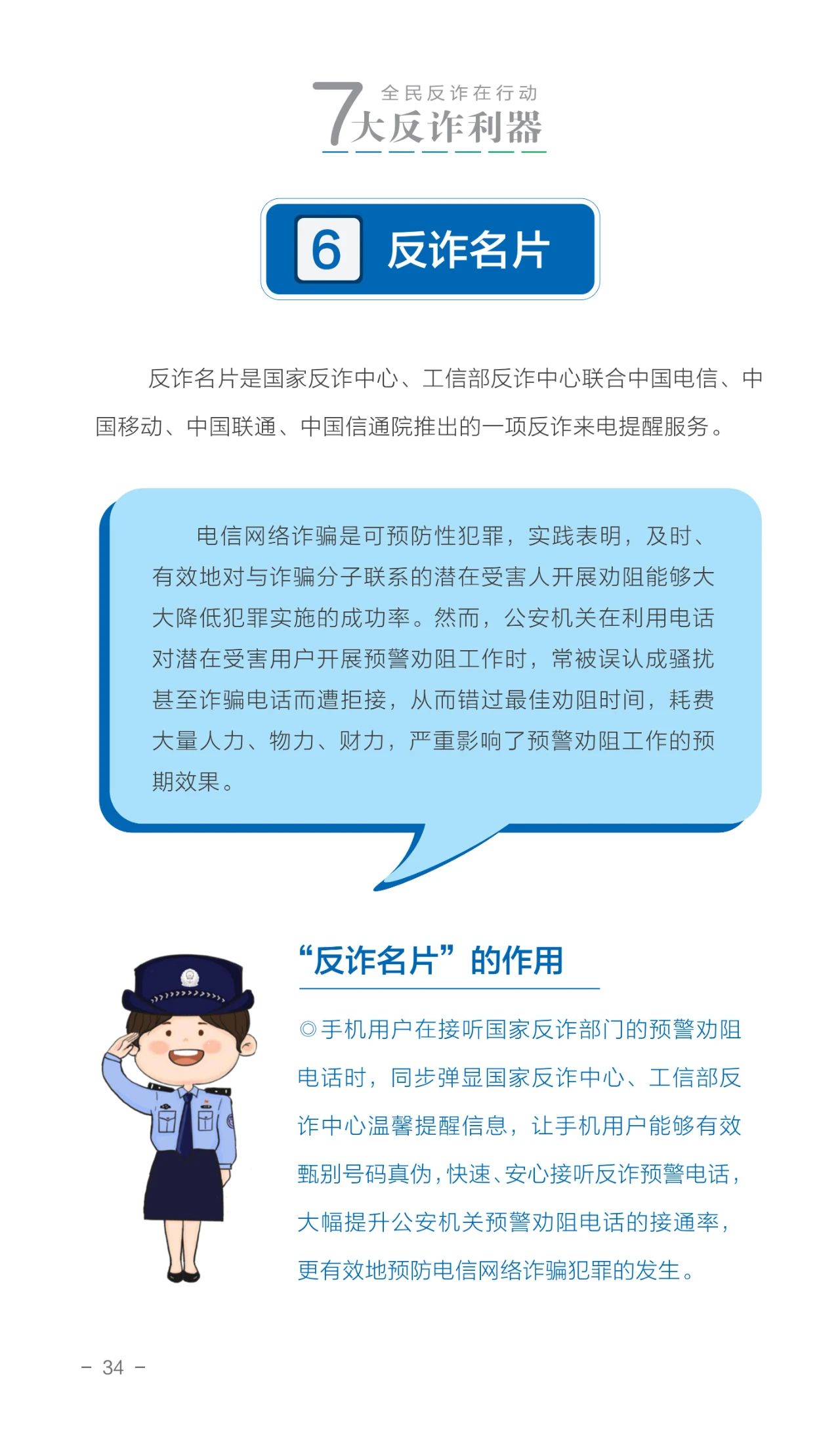微信图片_20231227155234.jpg